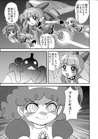 [Nurunuru X] Powerpuff × Ruzu Z The Second Season