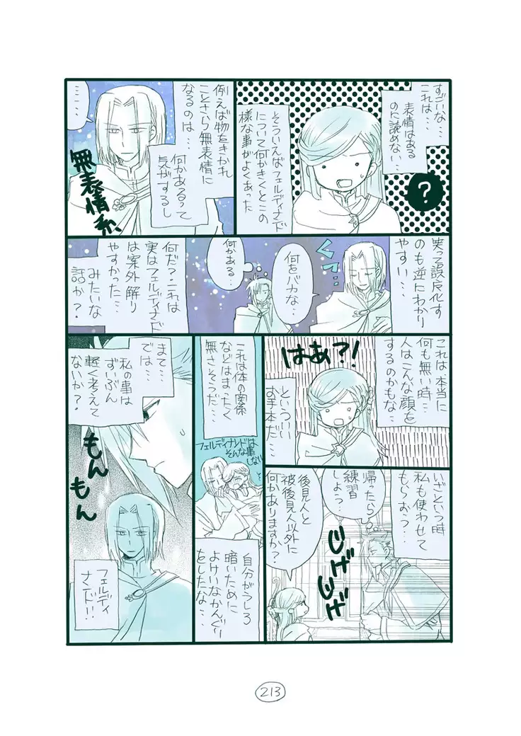 Dark Jimi na フェルジル no Mousou