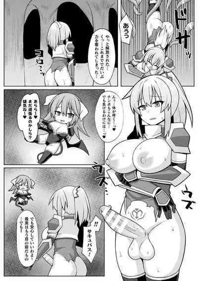 2D Comic Magazine Futanari Energy Drain Mesuzao Kyuuin de Energy Shasei Haiboku! Vol. 1