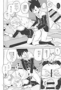 (SC2017 Summer) [Zenra Restaurant (Heriyama)] LUNA FOURTEEN (Ryuusei no Rockman)