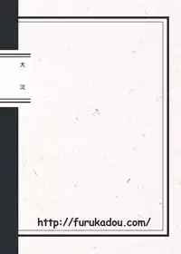 [furukadou (Sinntarou)] Teitoku Ikusei Nisshi (Kantai Collection -KanColle-) [Digital]