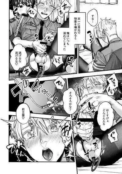 Osananajimi no Hentai Jijou - The Perverse Situation of a Childhood Friend