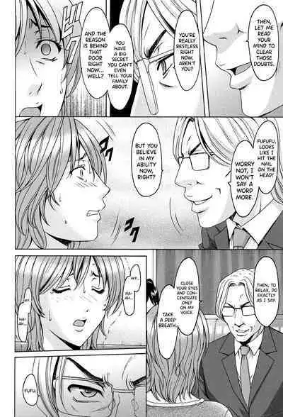 [Hoshino Ryuichi] Hitozuma Kaikan Acme Ochi [English] [biribiri]