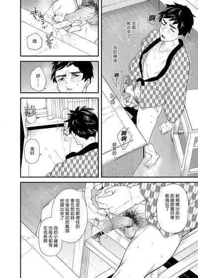 [Eichi Jijou (Takamiya)] Gakkimatsu Seikinou Chousa -Jii ni Kansuru Hikoukai Enquete- | 學期末性機能調查 [Chinese] [Decensored]