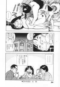 [U-Jin] Konai Shasei Vol.03