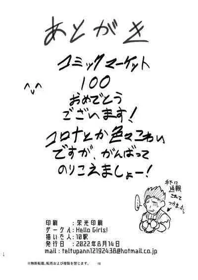 [Hello Girls! (10eki)] Sensuishu (Genshin Impact) [Digital]