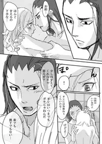 [Moritō] Shikamaru 's birthday celebration! - ShikaTema R18 doujinshi (pixiv 70355608)
