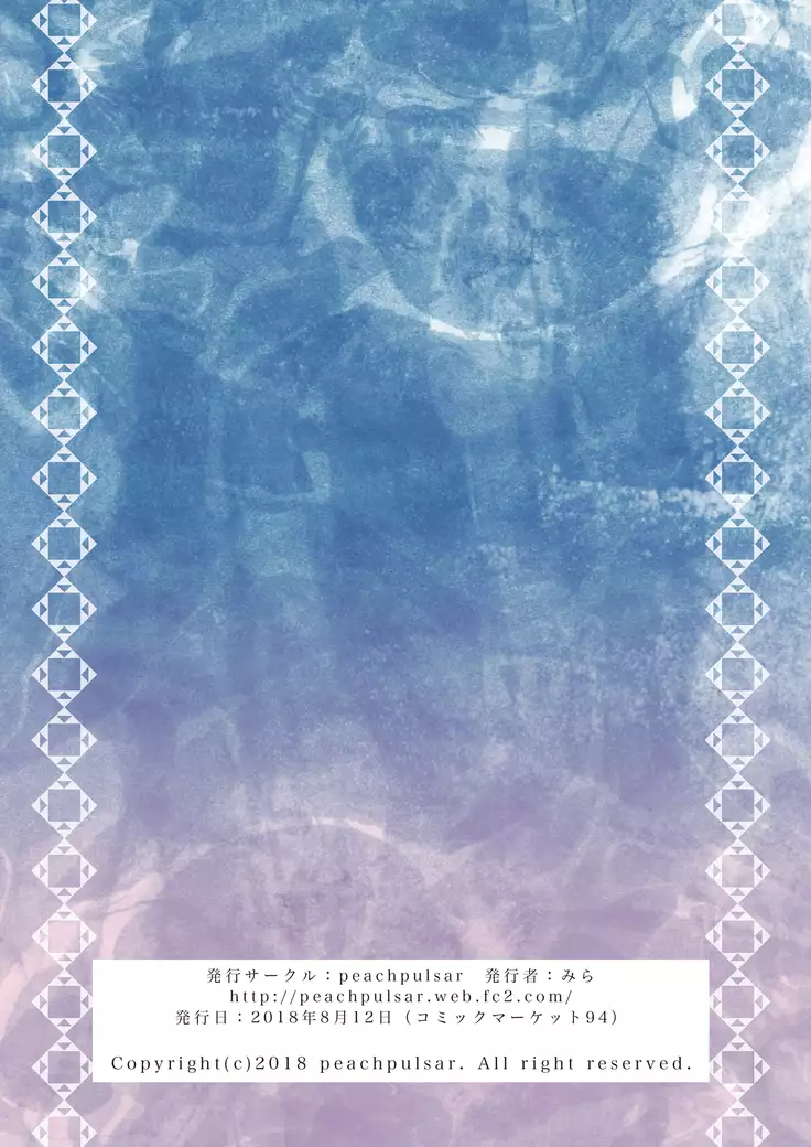 EARTH GIRLS KAZITU Kōhen