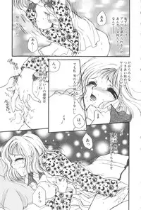 [Masuyama Kei] Kare no O-Ki ni Iri