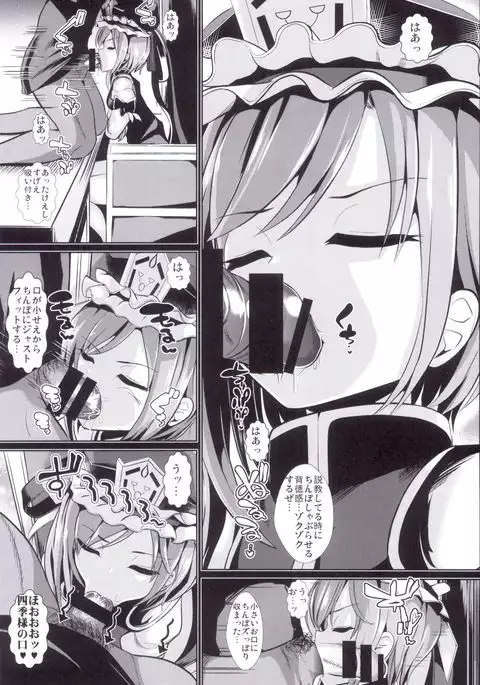 Touhou Jikan 15 Shiki Eiki Yamaxanadu