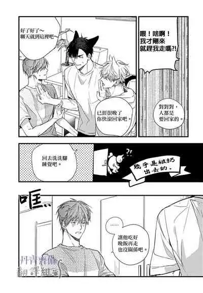 巴夫洛夫的大貓貓 01-14