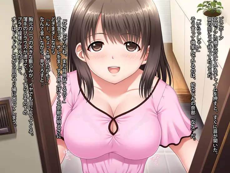 Osananajimi wa Ani no Tsuma