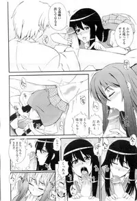 [Akiyama Kenta] Gakuen Yuugi