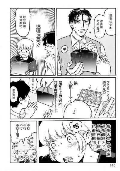 [Nitako] Amattare wa Inu mo Kuwanai | 嗲嗲甜甜超腻歪 01-06+番外1-2 [Chinese] [拾荒者汉化组] [Digital]