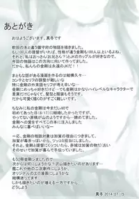 (C86) [Kanden Shoujo Chuuihou (Mafuyu)] Kongou Koi Monogatari (Kantai Collection -KanColle-)