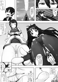 [Kazan no You] Bug Art Online 2.0 (Sword Art Online) [Japanese, Chinese] [Digital]