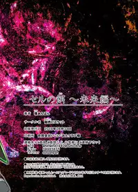 [Ameiro Biscuit (Susuanpan)] Cell no Esa ~Mirai Hen~ | Cell's Feed: Future Arc (Dragon Ball Z) [English] [Loli Soul] [Digital]