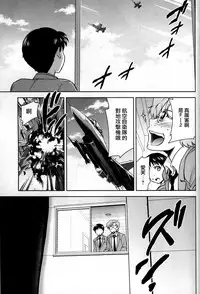 (C93) [Studio KIMIGABUCHI (Kimimaru)] RE-TAKE Kai (Neon Genesis Evangelion) [Chinese] [M-No-Tamashii×活力少女戰線]