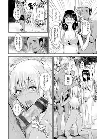 [Satou Souji] Ayamachi Endless [Digital]