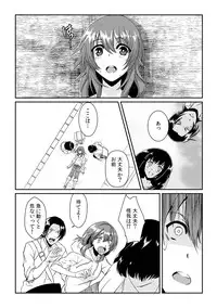 [Akagi Gijou] Ore ga onna ni natta kotowa, zettai ni barecha ikenai (1) [Digital]