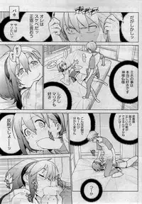 [Yukimi] - Stay seed Ch.1-5