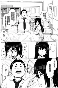 [Sanagi Torajirou] Netorare Kataomoi [Chinese]