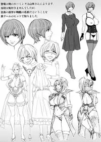 [Tatsunami Youtoku, Yamazaki Masato] Bijin Henshuu-chou no Himitsu