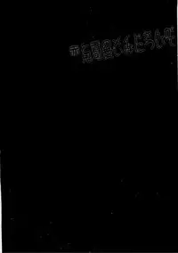 (Mimiket 36) [Nekosenyou Milk (Nasu Hanahana)] Aka to Ao no Maid-san ga Oni Kawaii Ken ni Tsuite (Re:Zero Kara Hajimeru Isekai Seikatsu)