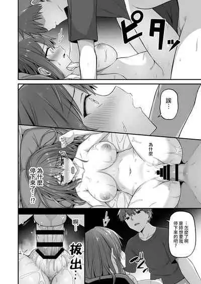 [doushoku (Hino)] Wagamama Imouto Onaho-ka Keikaku ~Neru Imouto o Kaihatsu Choukyou~ [Digital][Chinese]【羅莎莉亞漢化】