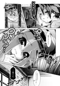 (C79) [Tokyo-Rozewomond Club (ruha69)] Mirai Kouro (Etrian Odyssey)