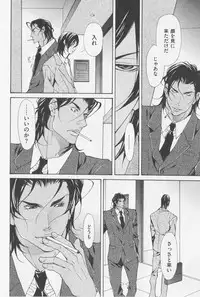 [Fujisaki Kou] Aikata no Aishikata