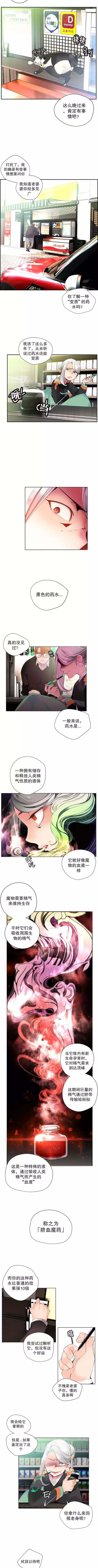 莉莉丝的脐带 Ch.1-29