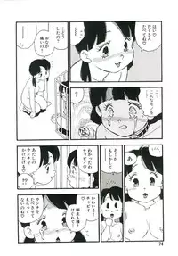 [Kaimeiji Yuu] Koukyuu Gakuen