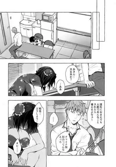 (C99) [Kinokonomi (konomi)] TS Akira-kun no Seiseikatsu 6