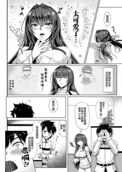 [Kuroshiro Desire (Akitsuki Karasu)] TateSweater Bunny April (Fate/Grand Order) [Chinese] [黎欧x新桥月白日语社汉化] [Digital]