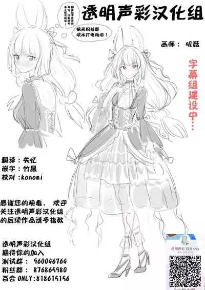 Itazura no Tsuzuki | 恶作剧的续集