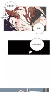 [The Jinshan] Sadistic Beauty Ch.1-35 [Chinese] [17汉化]