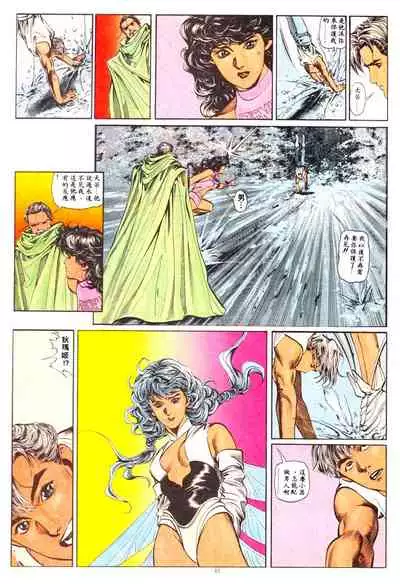 New A Moment of Romance~ Hadougirl