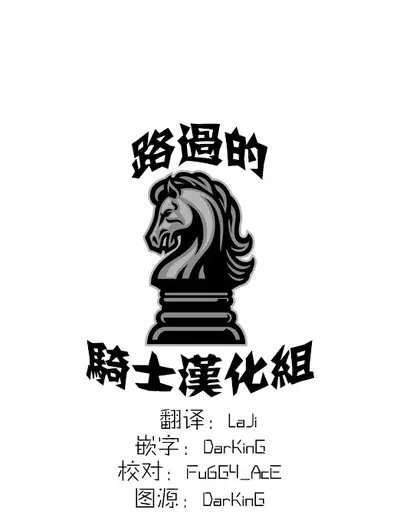 [Popochichi (Yahiro Pochi)] Gisou Manbiki ~Nerawareta Moto Idol Tsuma~ | 偽裝竊盜~被狙擊的前偶像人妻~ [Chinese] [路过的骑士汉化组] [Digital]