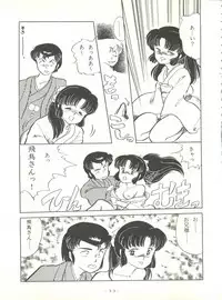 (C37) [Little Mermaid Henshuubu (Various)] LITTL MREMAID SELLECT (Urusei Yatsura, Maison Ikkoku)