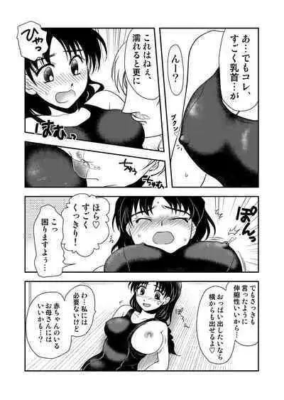 COMIC Situation Play Vol. 14