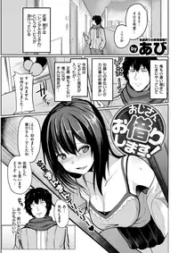COMIC Shitsurakuten 2018-01 [Digital]