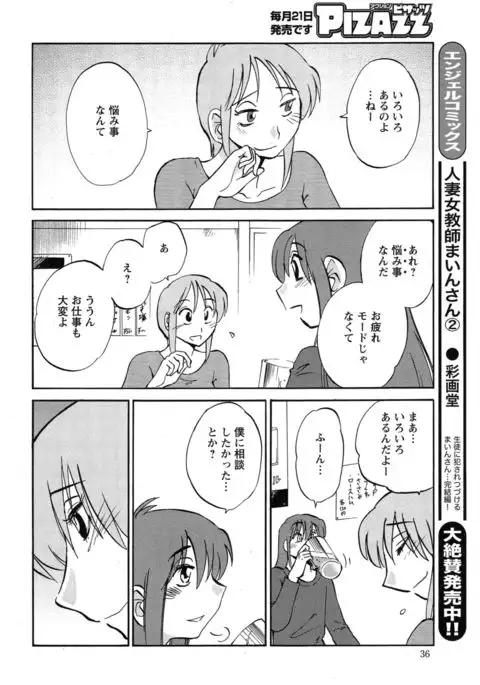 Hirugao Ch. 1-2, 4, 14-40