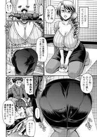 Men's Young Special IKAZUCHI 2011-09 Vol.19 [Digital]