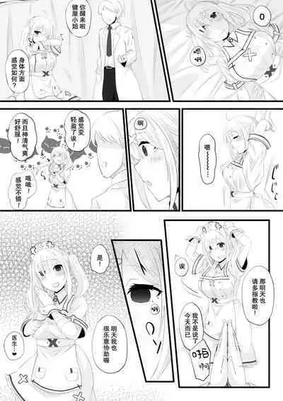 Sukoya-san Saimin Ecchi Manga