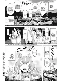 [Survival Knife] Skyfish wa Oyogenai (COMIC HAPPINING Vol. 1) [English] [constantly]