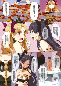 (COMIC1☆13) [OrangeMaru (YD)] Skill Kyouka Kaikin + OrangeMaru Special 04 (FateGrand Order) [Chinese] [M-No-Tamashii×活力少女戰線×無邪気漢化組] [Decensored]
