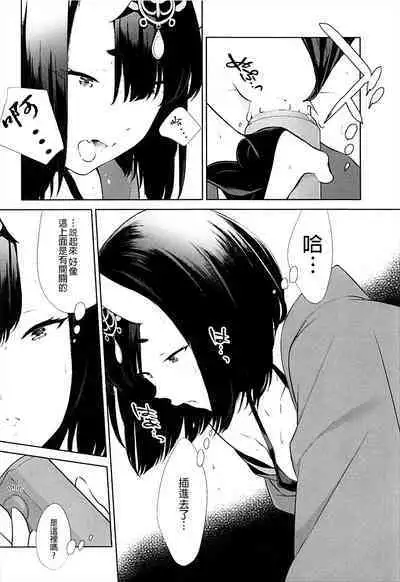 Oubanburumai Zenbumori