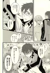 (C88) [Jam Session (Sudayoshi)] MAKE OUT (The Legend of Heroes: Sen no Kiseki)