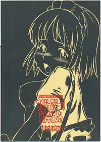 (C62) [Hinemosuan (Hinemosu Notari)] Bourgeoisie no Hisoka na Tanoshimi - Le Charme Discret De La Bourgeoisie